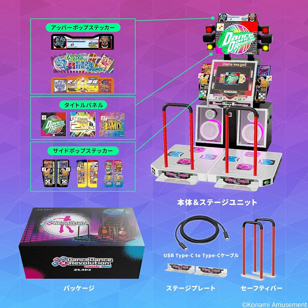 DanceDanceRevolution Mini